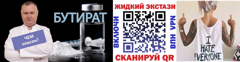 сколько стоит  Усолье-Сибирское  БУТИРАТ Butirat 