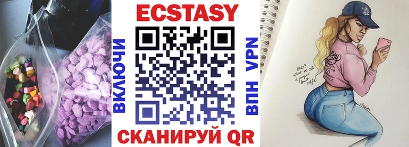 ЭКСТАЗИ 99% Усолье-Сибирское