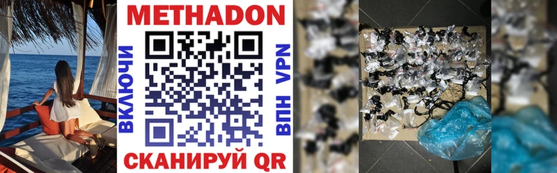 Метадон methadone mega зеркало Усолье-Сибирское